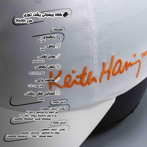 برزگسال اسپرت بیسبالی پشت توری طرح Keith Hari رنگ سفید دوخت نارنجی کد KBEBPTKHRSDN003 scaled